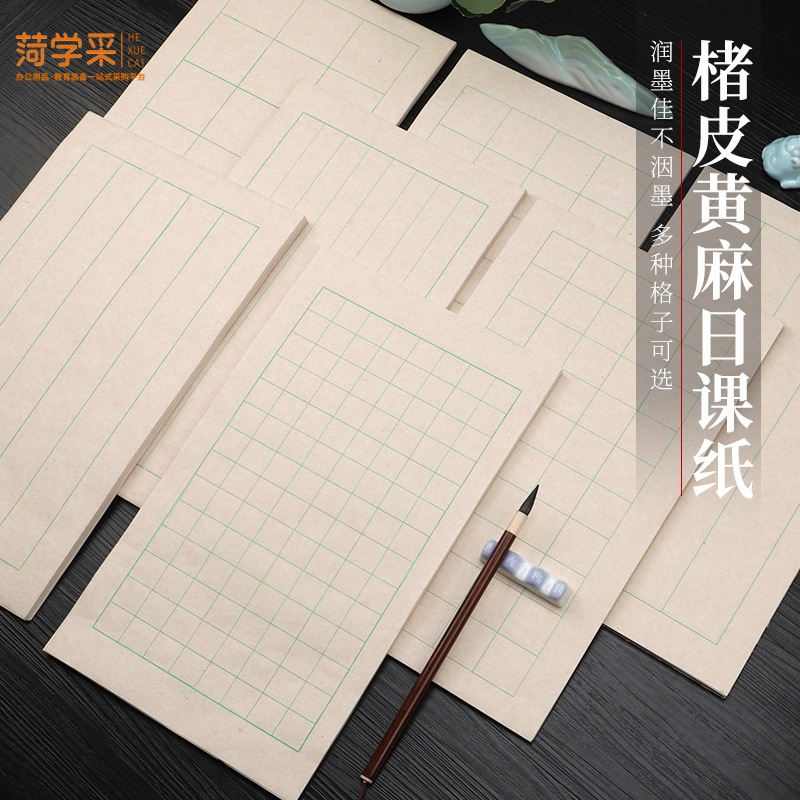菏学采商城