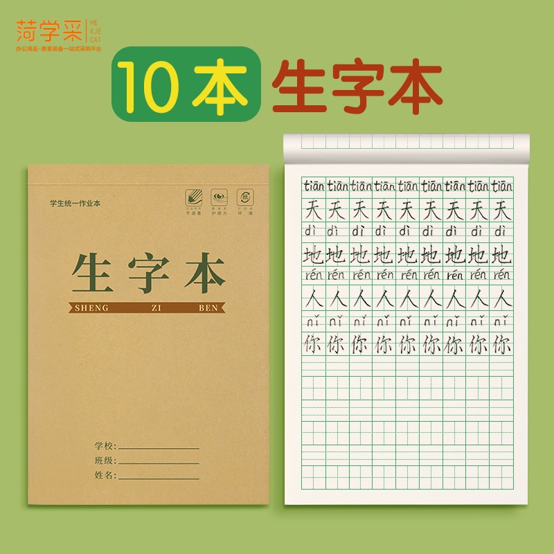 菏学采商城