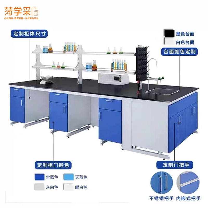 菏学采商城