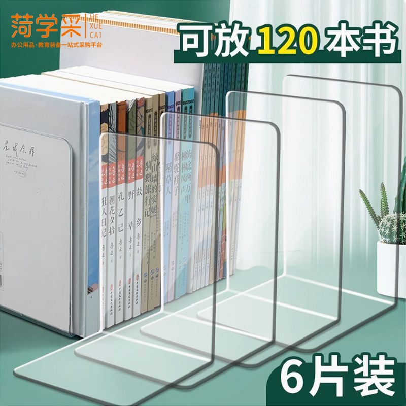 菏学采商城